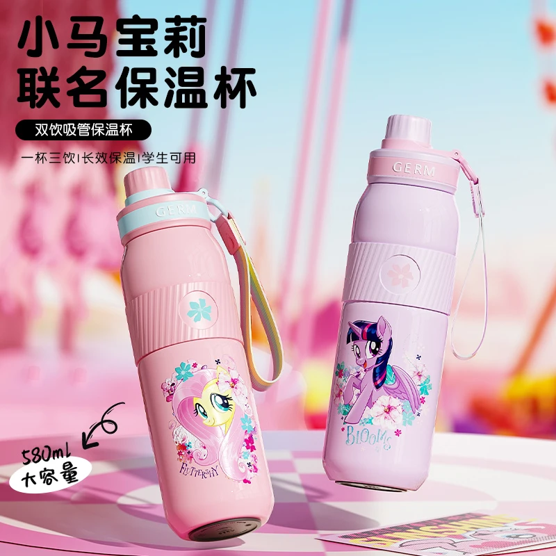 GERM小马宝莉学生上学水杯女孩可爱吸管杯子儿童专用保温杯