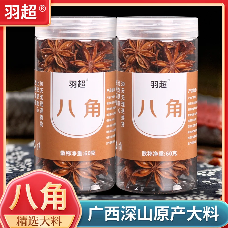 羽超广西老树大红八角大料足干无硫调味料卤香料散装八角桂皮香叶