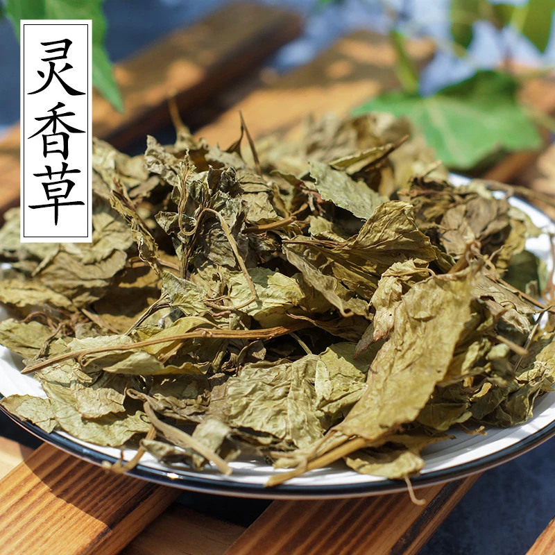 羽超灵草香草 灵香草 零陵草香灵草排草甘松卤料火锅调料香料增香