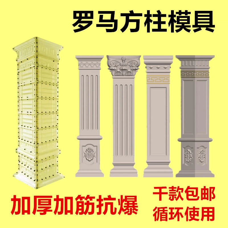 罗马柱模具大门方柱子欧式别墅装饰模型水泥四方形柱子农村自建房