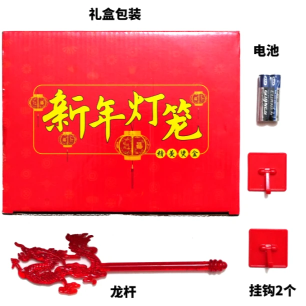 灯笼大礼盒