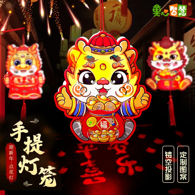 2026元宵灯笼手工LED花灯简单卡通纸制作手提走马灯