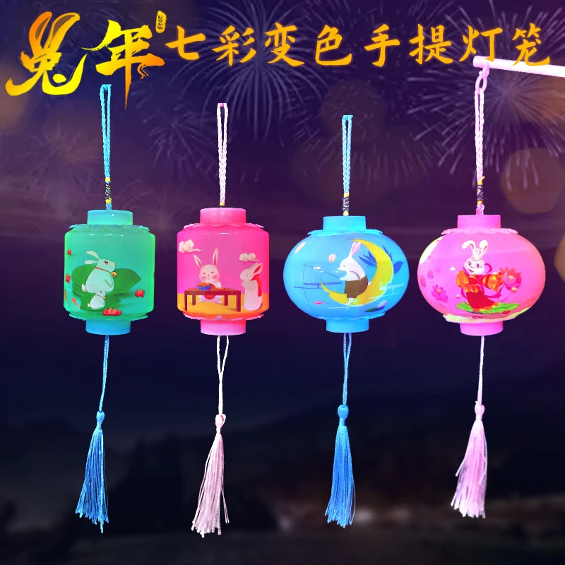 2023兔年中秋卡通图案手提七彩LED小灯笼可悬挂彩色发光渐变好看