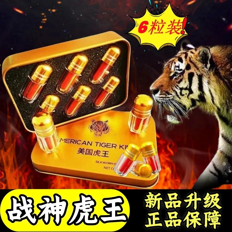 美国虎王原装正品新款浓度战神加强版独立包装高强度糖果