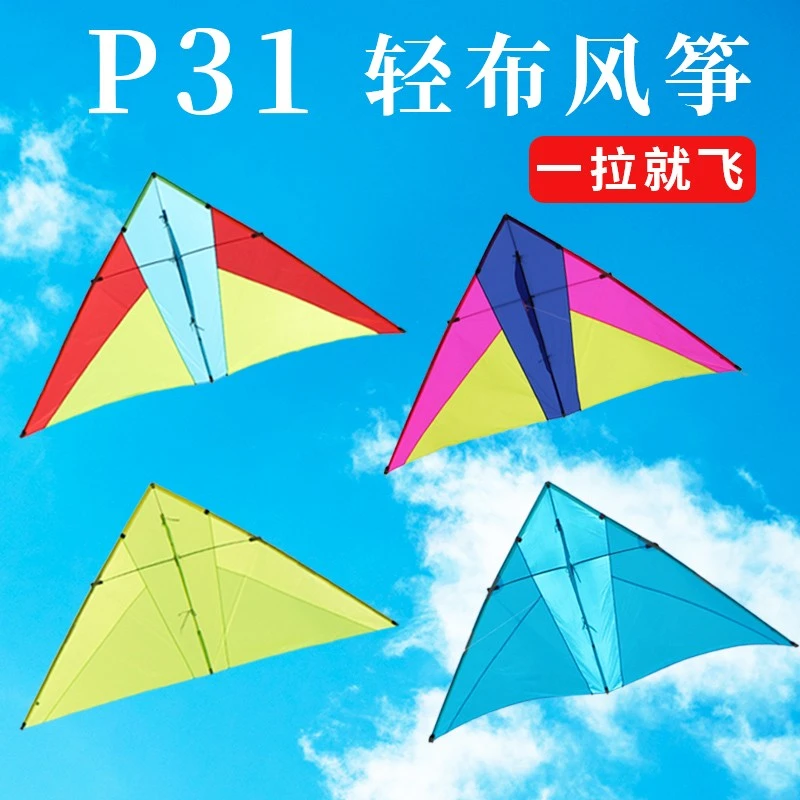 王侉子潍坊p31风筝专用网红高档大型微风精细工艺耐用拼接风筝