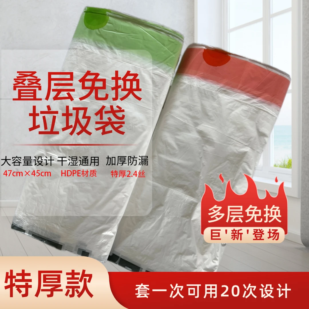 层叠垃圾袋懒人免撕免换多层垃圾袋一次性自动打包换袋抽绳垃圾袋
