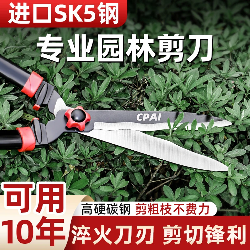 园艺大剪刀花剪修枝剪修剪草坪专用绿篱剪强力修剪树枝园林剪刀