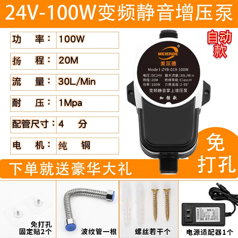 家用全自动增压泵24v直流小型水泵太阳能热水器管道静音增压泵