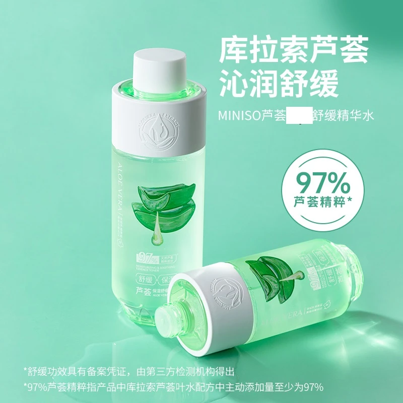 MINISO名创优品芦荟舒缓精华水补水爽肤水定妆湿敷水化妆水不刺激