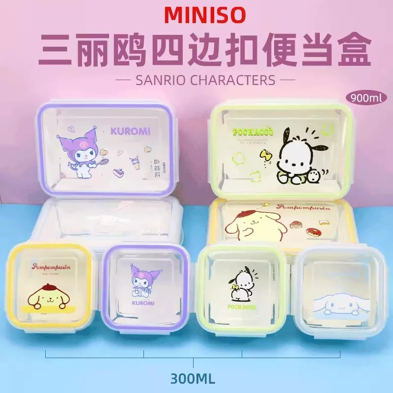 MINISO名创优品三丽鸥库洛米便当盒可放微波炉带盖食品保鲜盒饭盒