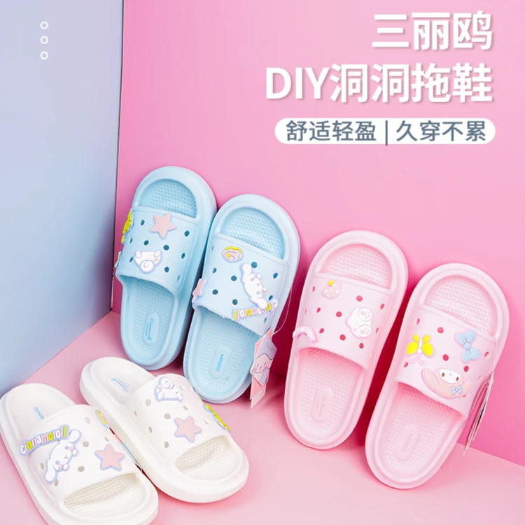MINISO名创优品三丽鸥洞洞凉拖鞋玉桂狗库洛米美乐蒂名创EVA拖鞋