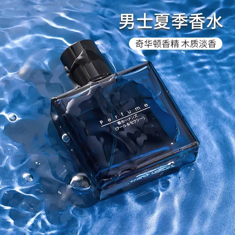 MINISO名创优品魅力炫酷男士中性口袋香水淡香自然海洋赤色大地