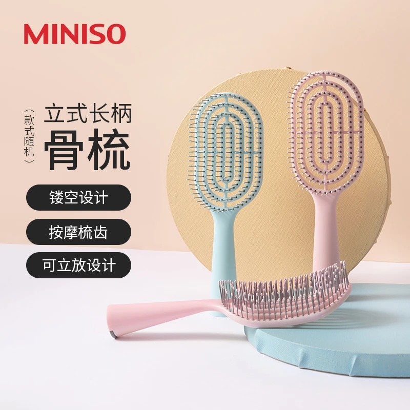MINISO/名创优品长柄骨梳女专用长发梳家用按摩头皮直发排骨气垫