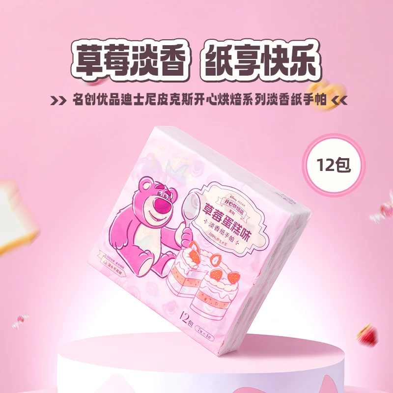 MINISO名创优品迪士尼开心烘焙淡香手帕纸草莓熊12包纸巾小包女生