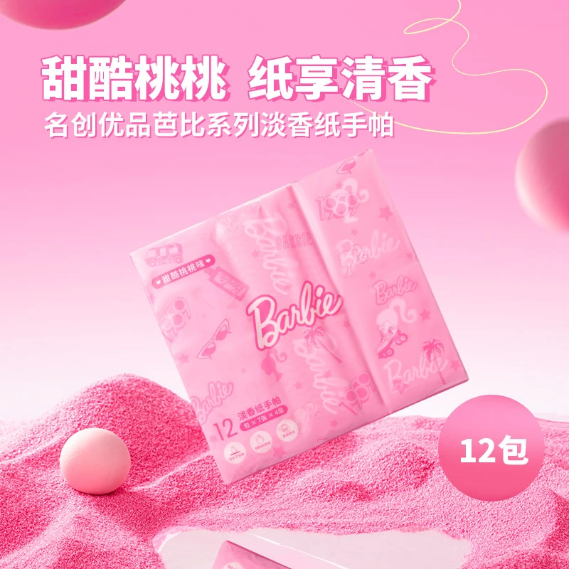 MINISO名创优品芭比系列淡香纸手帕（12包）一次性便携加厚纸巾小包