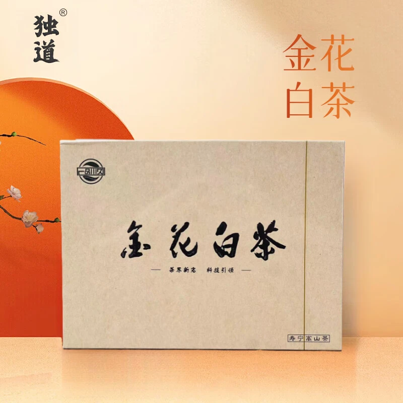 【一品川久】金花白茶冠突散囊菌 金花陈年寿眉寿宁白茶中秋节