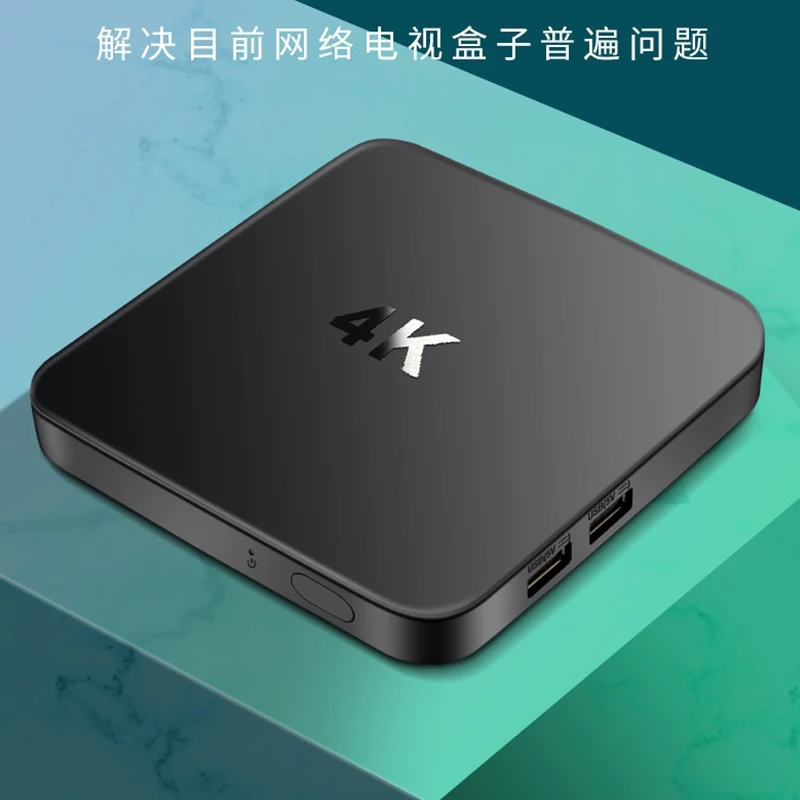 【旗舰款2+8G】全网通 5G双频 4K蓝光超清盒 追剧神器