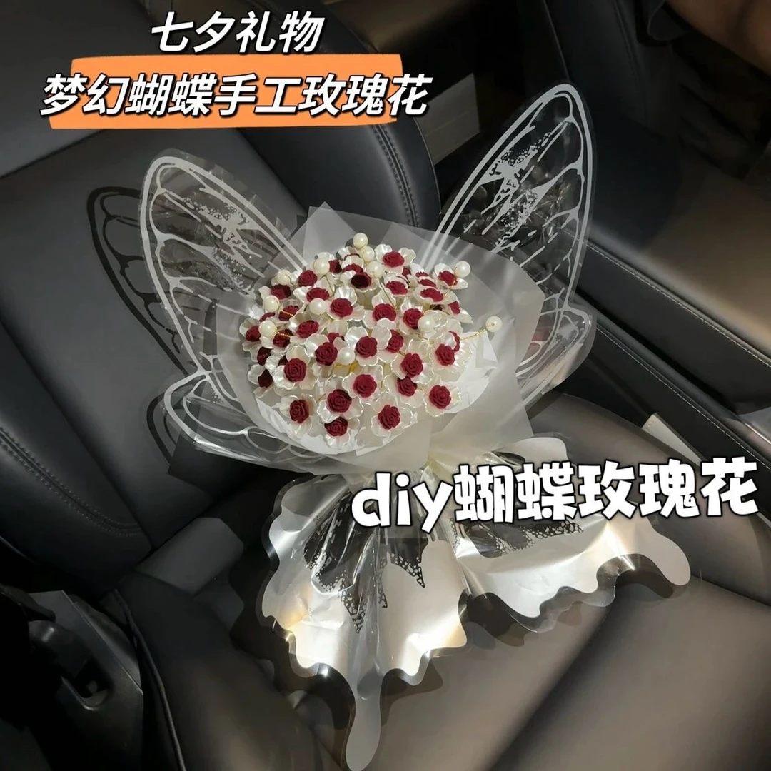 手工自制diy创意梦幻蝴蝶永生玫瑰花手捧花花束送女朋友七夕礼物