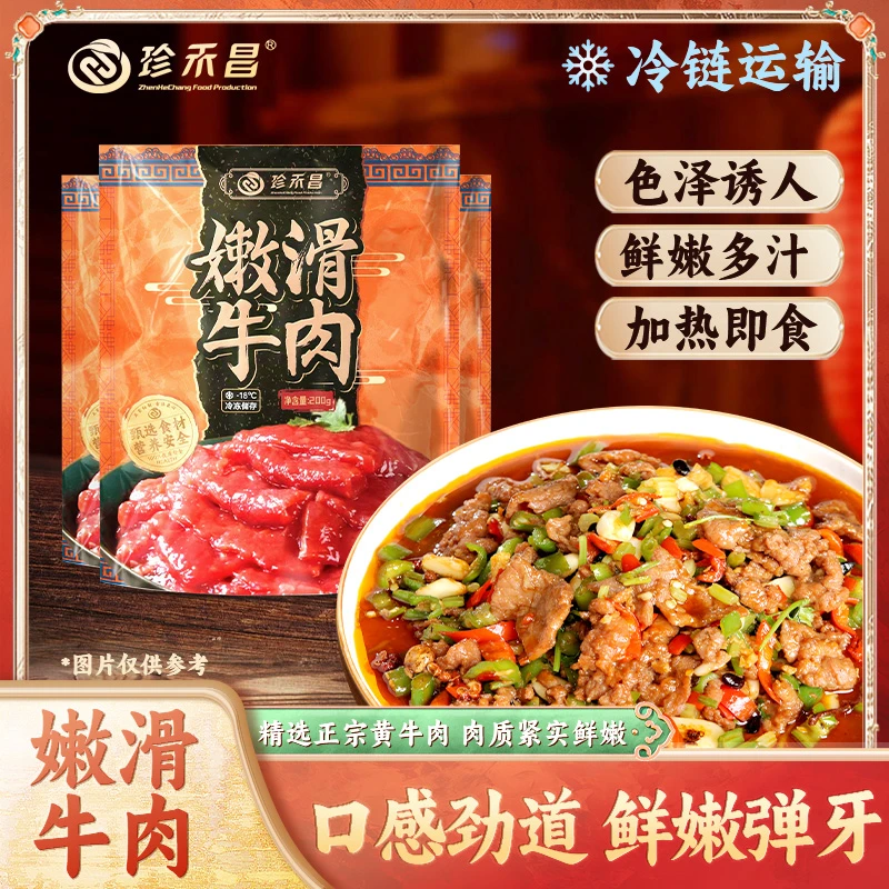 珍禾昌嫩滑牛肉速食产品家常菜美味健康秘制配料品质牛肉预制菜