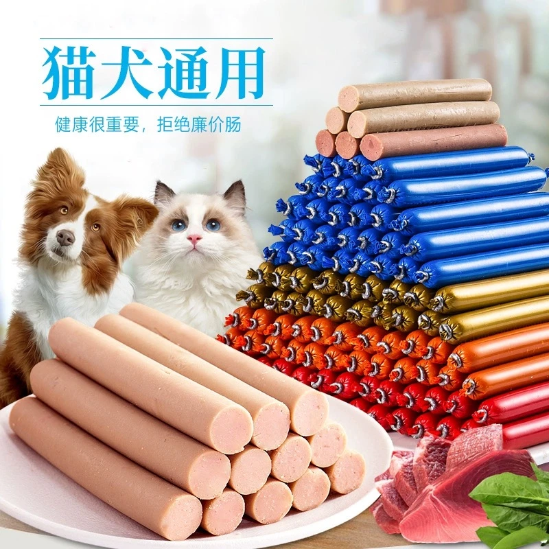 狗猫宠物用品香肠狗狗火腿肠补钙训练礼包猫零食补钙泰迪金毛幼犬