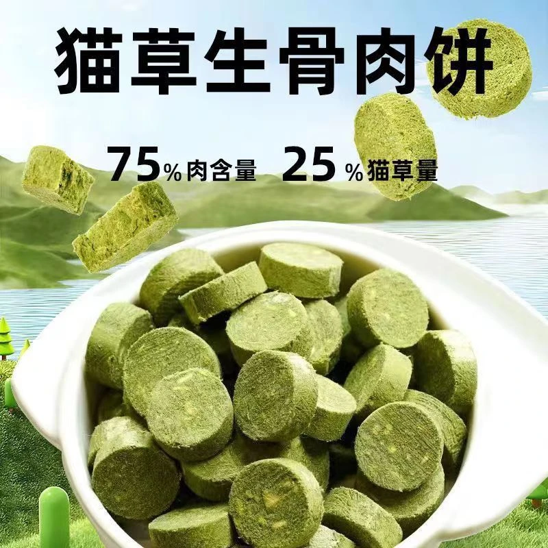狗猫猫主粮鸡肉猫草冻干饼磨牙棒猫咪薄荷猫零食营养洁齿生骨肉排