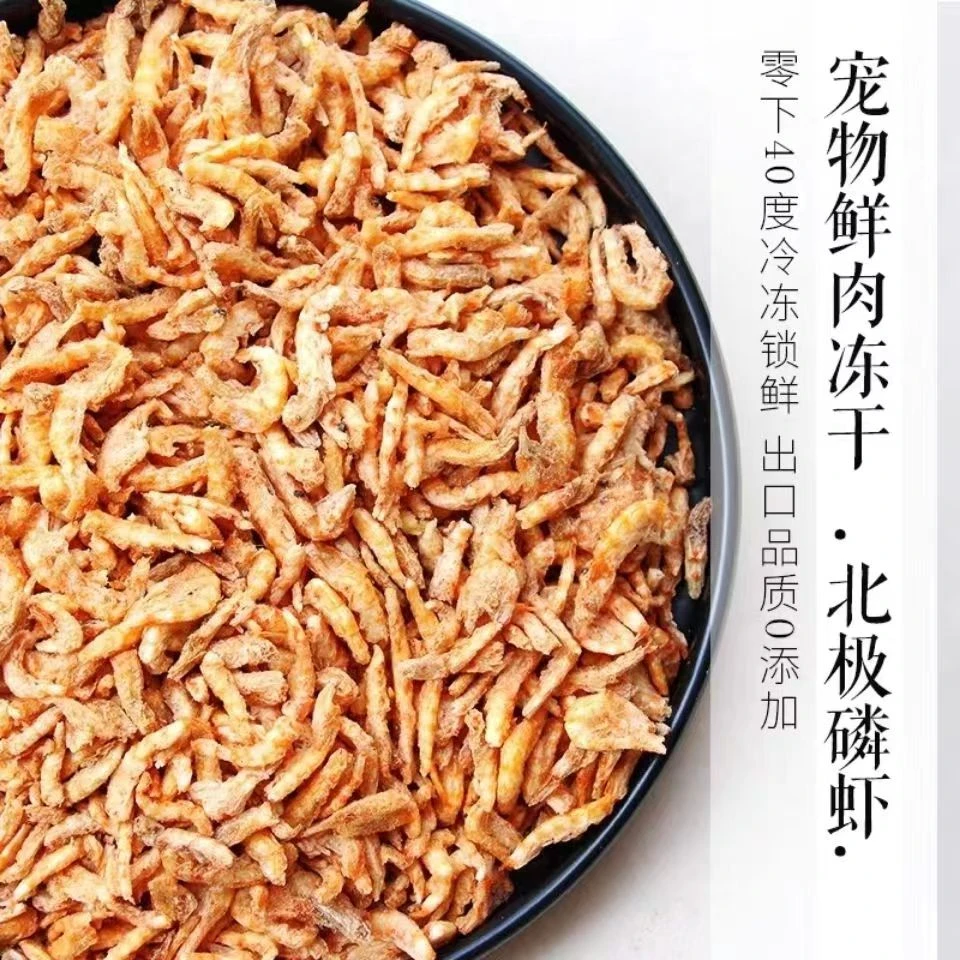 狗猫宠物零食冻干南极磷虾成猫幼猫宠物伴粮解决挑食宠物补钙冻干