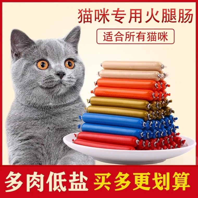 狗猫宠物火腿肠狗狗零食训练奖励猫狗火腿猫咪零食泰迪金毛高营养