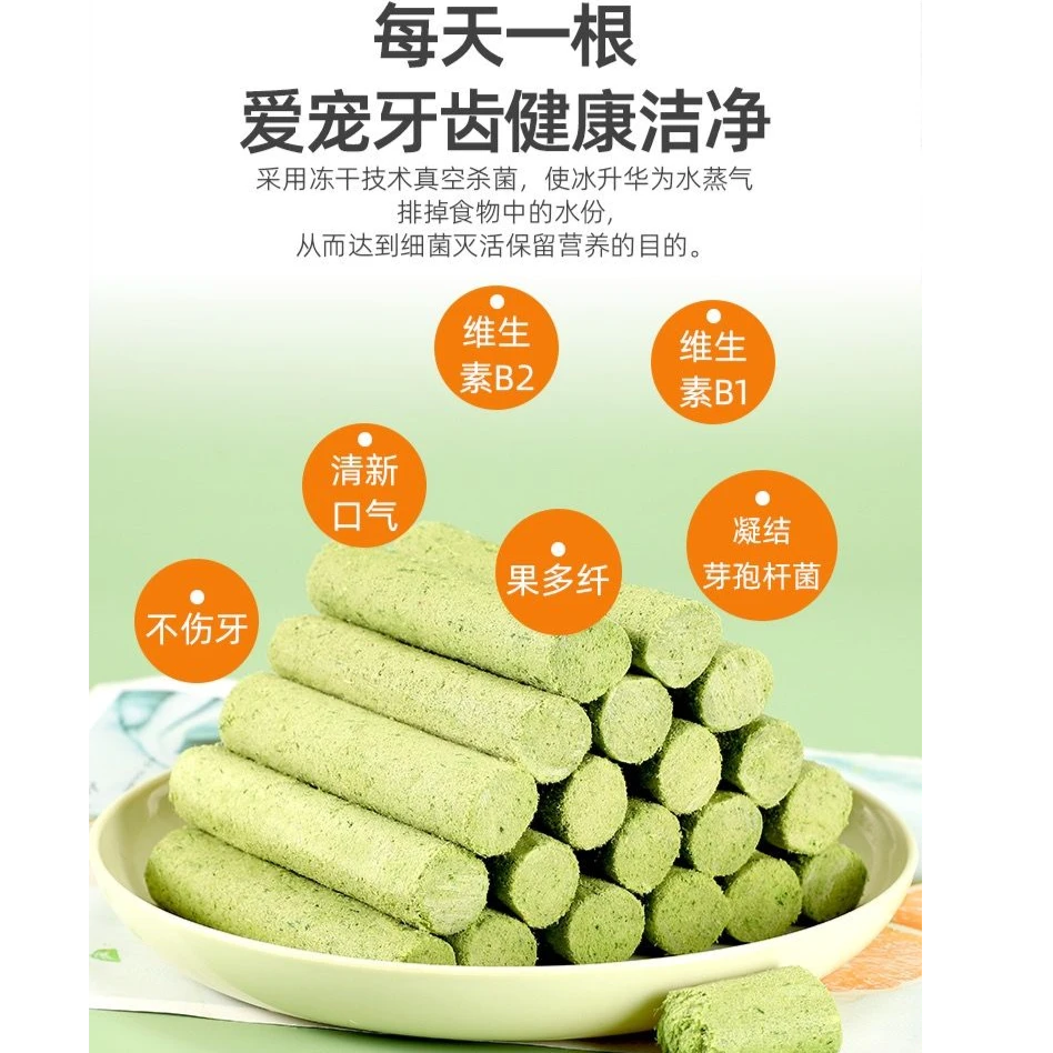 狗猫猫草磨牙棒宠物零食去毛球温和排毛即食猫咪零食幼猫成猫通用