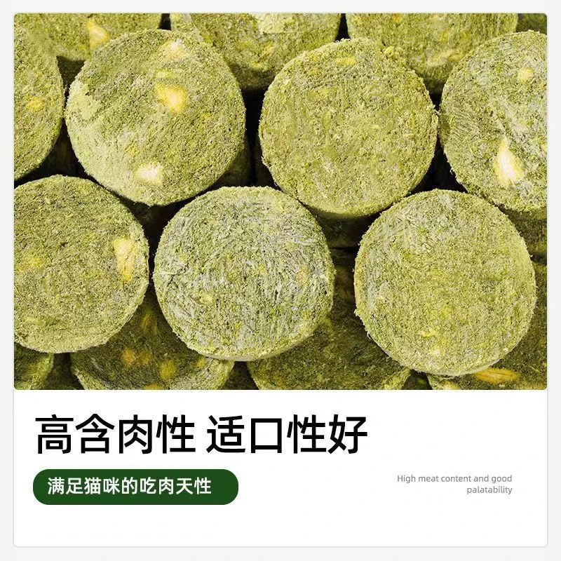 狗猫猫零食猫草生骨肉饼主食猫冻干鸡肉营养增肥发腮猫咪专用零食