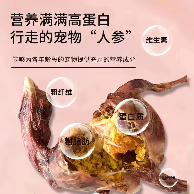 狗猫冻干小鸡仔猫咪零食袋装营养发腮磨牙宠物冻干小鸡狗零食幼犬