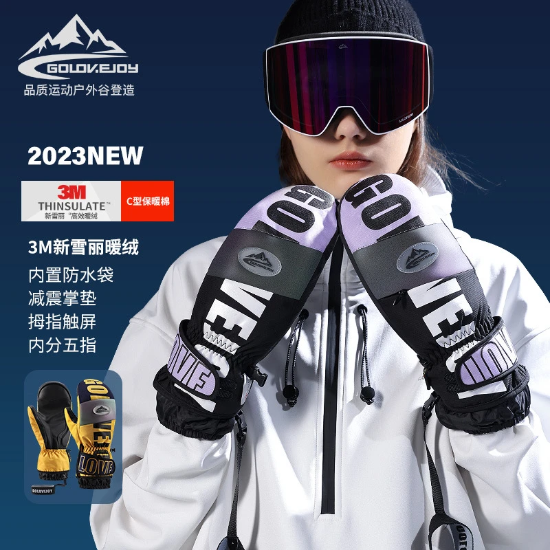 冬季滑雪专业手套男女款户外运动骑行防风防水触屏保暖闷指手套