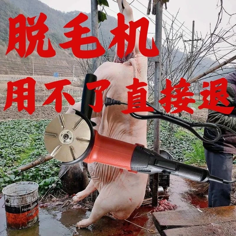 电动屠宰专用脱毛神器 刮猪毛去牛羊毛磨光机角磨光机不锈钢刀片