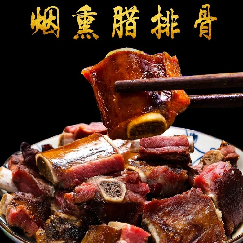 柏树枝传统烟熏腊排骨古法工艺腌制精选农家散养土猪湖北恩施特产