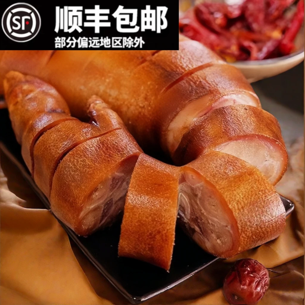 湖北恩施特产腊猪蹄子农家散养土猪腊肉整只猪脚批发柴火烟熏包邮