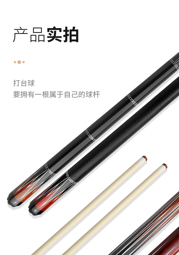 Universal枫木环球台球杆大头061九球杆中式时尚黑八球杆