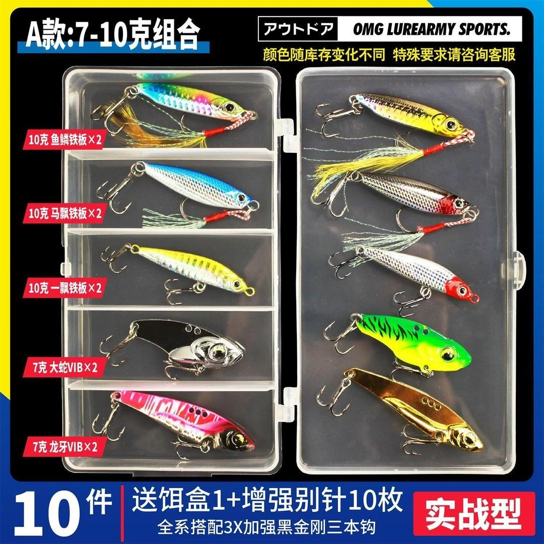 铁板VIB套装远投新款飘落路亚双钩假饵套装海钓淡水鲈鱼鲅鱼鱼饵