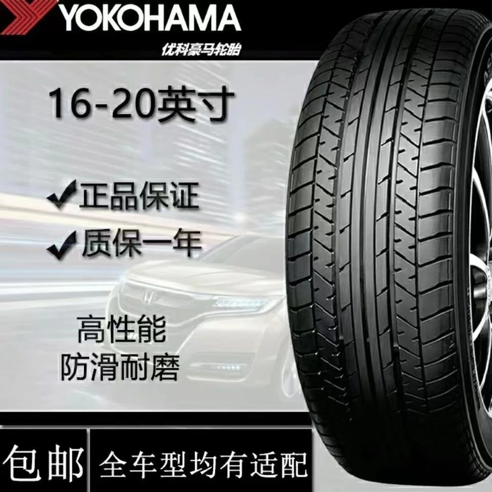 优科豪马横滨正品汽车轮胎舒适耐磨耐用原厂原装16 17 18 19 20寸