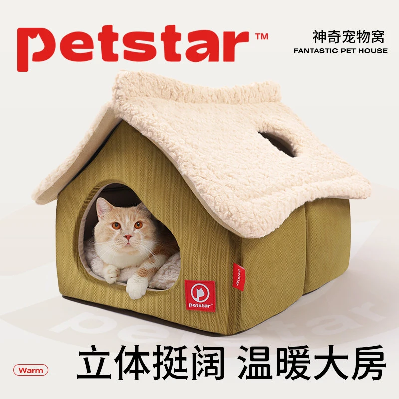 【小扬哥甄选】【petstar_雪屋猫房子】猫窝冬季保暖封闭式床可拆