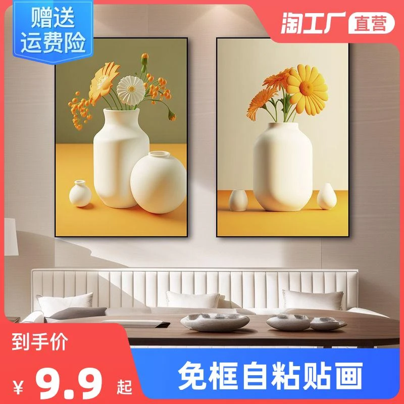【小扬哥甄选】餐厅二联装饰画现代简约花瓶壁画背景墙轻奢花卉客