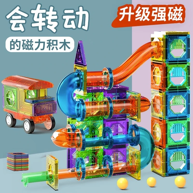 【小扬哥甄选】儿童彩窗磁力片玩具强磁大颗粒拼装积木磁铁磁吸拼