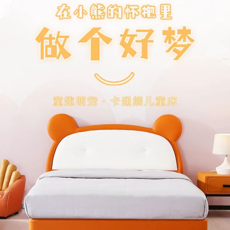 DE RUCCI/慕思儿童床021卡通单人床男孩女孩简约硅胶皮艺床儿童房