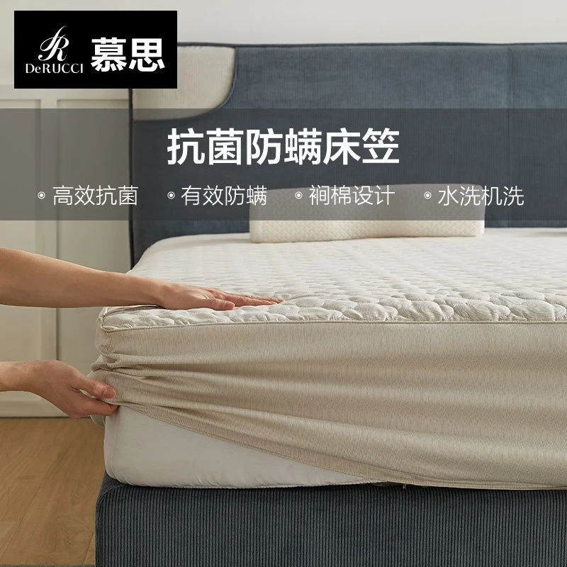 DE RUCCI/慕思床笠裥棉床罩抑菌防螨床垫床笠罩单件床套罩套113