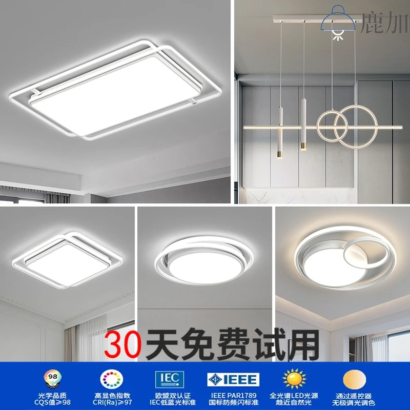 全白客厅吸顶灯主灯极简大厅顶灯现代简约大气组合灯具卧室书房灯