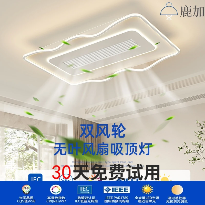 全光谱客厅吸顶灯护眼隐形卧室一体电扇灯静音大厅创意无叶风扇灯