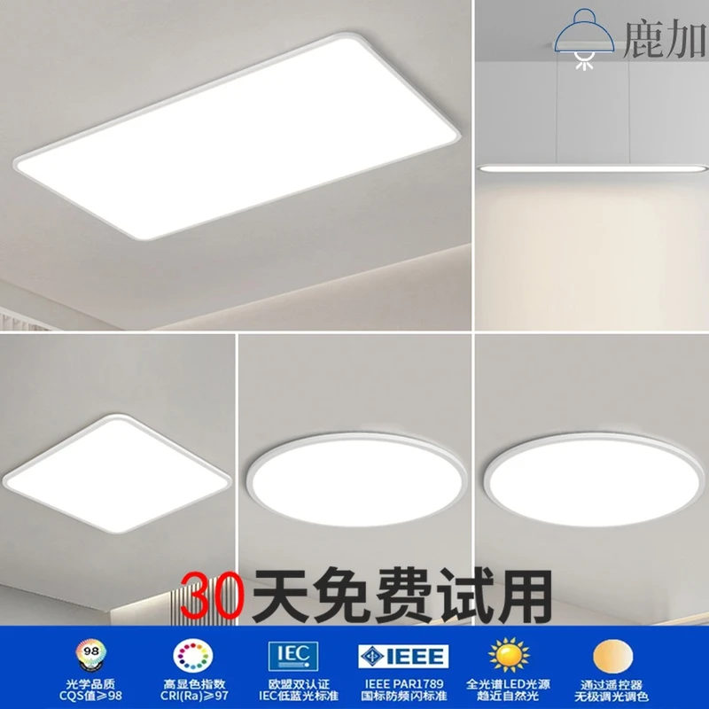 全光谱客厅主灯现代极简约吸顶灯北欧大气超薄方形卧室智能灯具