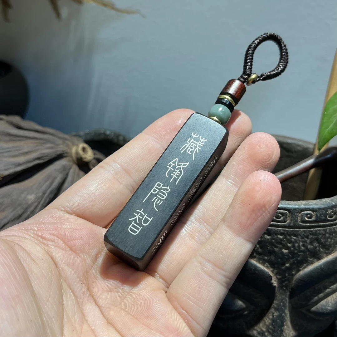 手工镶嵌藏锋隐智，戒欲省身，求实慎言，节情向善 挂件 钥匙扣