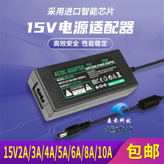 适用特美声飞扬拉杆音响音箱充电器线15V3A4 5 6 8 10a电源适配器
