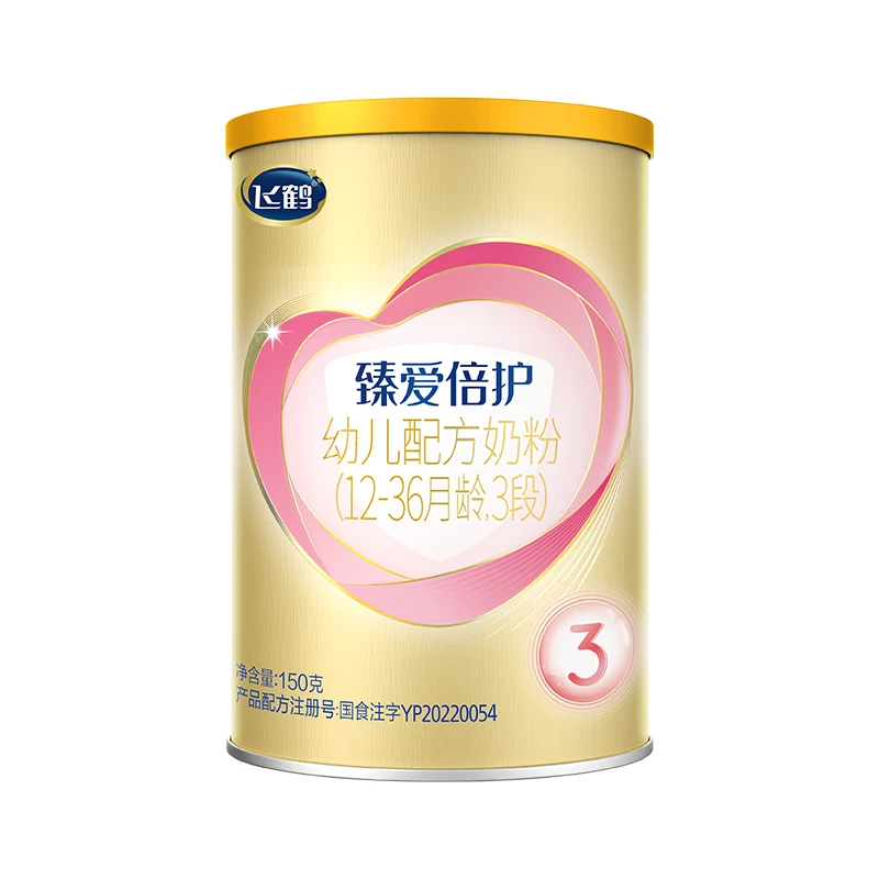 臻爱倍护3段小听*2