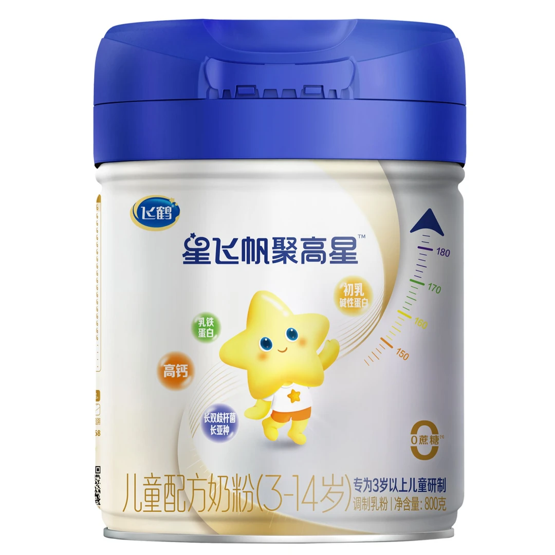 【种草专享】飞鹤星飞帆聚高星儿童配方奶粉罐装800g
