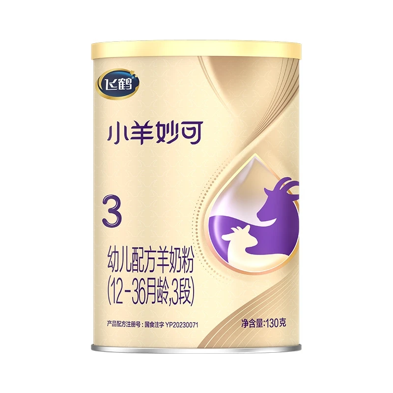 小羊妙可3段奶粉130g